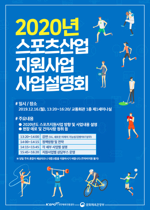 출처 : 국민체육진흥공단